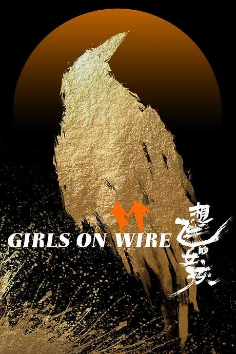 Girls on Wire